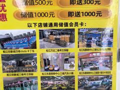 -万达广场(松江店)