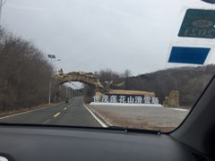 -长春莲花山滑雪场