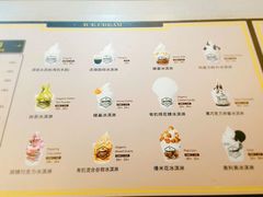 菜单-Sweeney冰淇淋