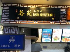 门面-熙盛源(凤凰街店)