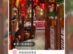 -帝一铭家宴(板塘店)