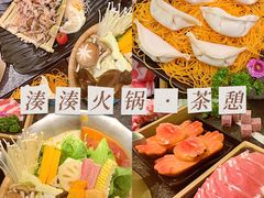 -湊湊火锅·茶憩(打浦桥日月光店)