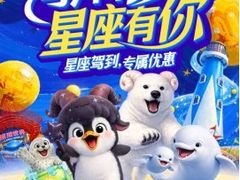 -大连圣亚海洋世界