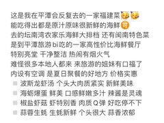 -坛南湾农家乐·海鲜楼·大排档(平潭坛南湾店)