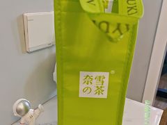 -奈雪的茶(金地广场店)