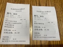 -东泰祥生煎馆(重庆北路店)
