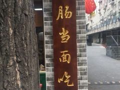 -王婆乔鲜鱼自助火锅(蜀汉路店)