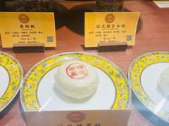 -富华斋饽饽铺·宫廷糕点·伴手礼(护国新天地店)