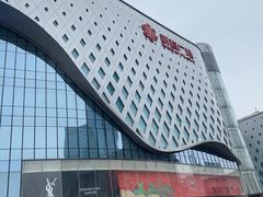 -新百广场(中山西路店)
