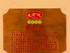 -惠食佳(滨江大公馆店)