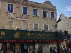 -鲁迅公园邮政支局