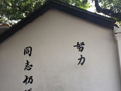 -黄埔军校旧址纪念馆