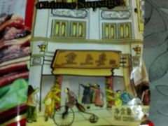 -皇上皇腊味店(下九路店)