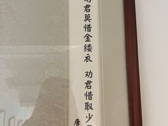-唐诗楼(竹林庭院店)