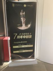 -美壹生诊所皮肤管理中心·海菲秀&Legacy美白舱