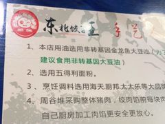 -东北饺子王(港澳广场购物中心店)