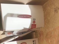 -必胜客(永旺店)
