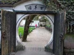 -绍兴鲁迅故里·沈园景区