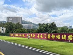 -深圳大学(丽湖校区)