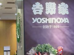 -吉野家(复兴路第二餐厅店)