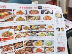 -鸡毛店·川菜(文殊院店)