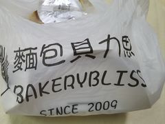 -面包贝力思(上邦店)