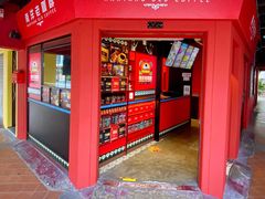 -南洋老咖啡(牛车水店)