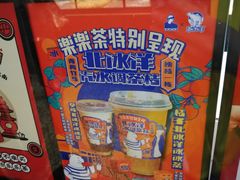 -LELECHA乐乐茶(上海五角场万达广场店)