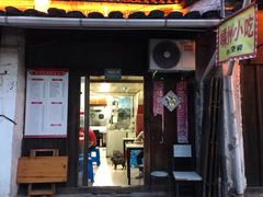 门面-嵊州特色小吃(萧山街店)