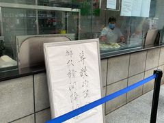 -韩包子(建设路店)