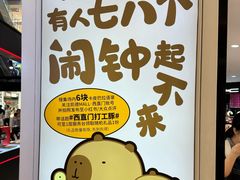 -凯德MALL(西直门店)