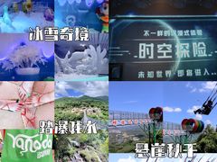 -呀诺达热带雨林
