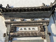 -朵云书院·广富林店