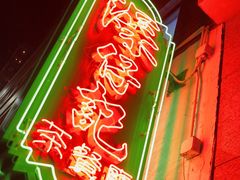 -深仔记茶餐厅(亚士厘道店)