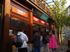 门面-香园茶社·金陵小灶(老门东店)