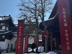 -径山寺