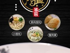 菜单-鴻瑞興面馆(保利时光里店)