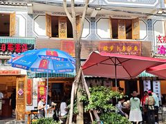 -大理.老字号渝记酸萝卜乌鱼(古城总店)