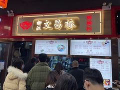 门面-文昌桥螺蛳粉(魏公村店)