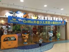 -宝贝王(惠州大亚湾店)