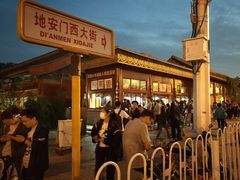 -秋栗香(地安门店)