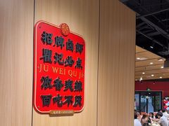 -聚味瞿记·龙虾堂(天元店)