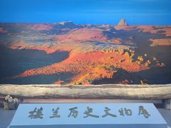 -巴音郭楞蒙古自治州博物馆