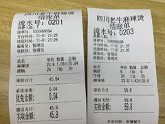 -四川老牛麻辣烫(北门桥店)