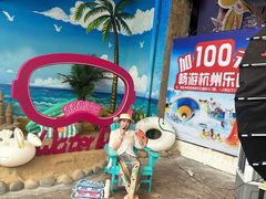 -杭州浪浪浪水公园