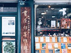 -晓风书屋(北山街店)