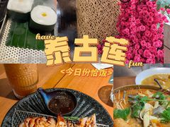 -Tegu泰古莲·泰国餐厅(红山6979店)