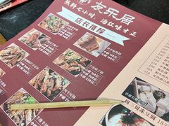 -友乐居羊蝎子(西直门店)