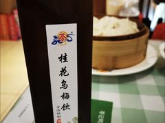 -苓记南京鸭血粉丝.皮肚面(县东巷店)