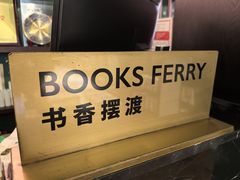 -思南书局(复兴中路店)